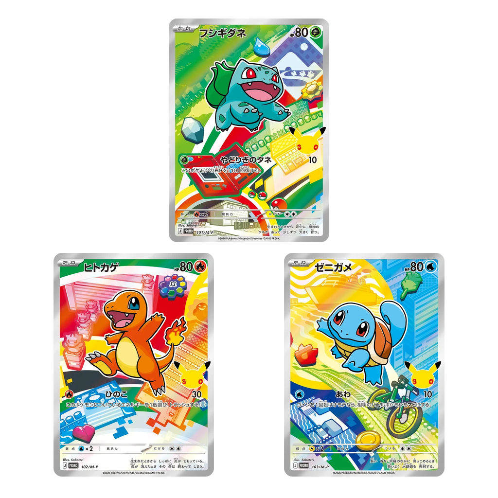 Pokemon 30th Celebration Kanto Promokarten Bisasam 101/M-P, Glumanda 102/M-P und Schiggy 103/M-P