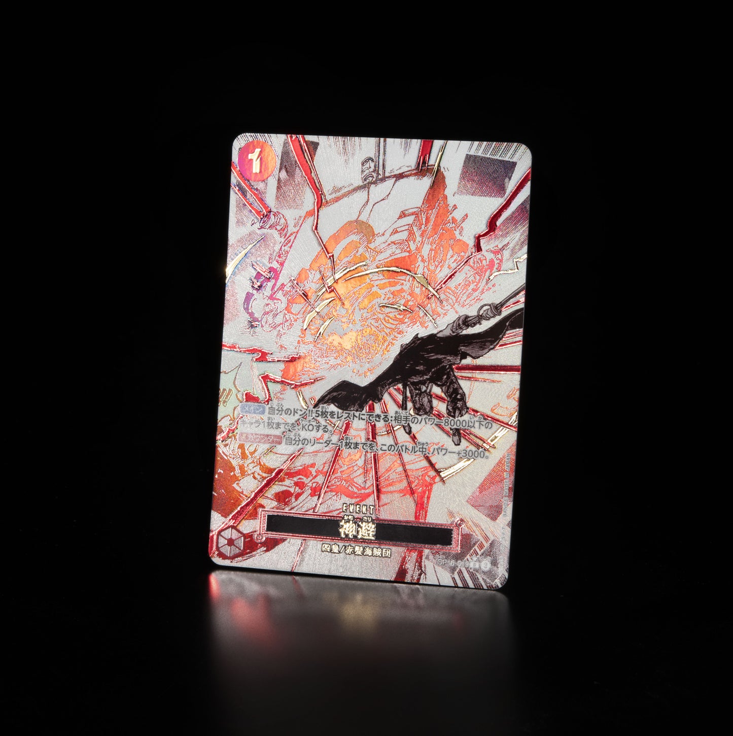 Op10 Divine departure AA event manga karte