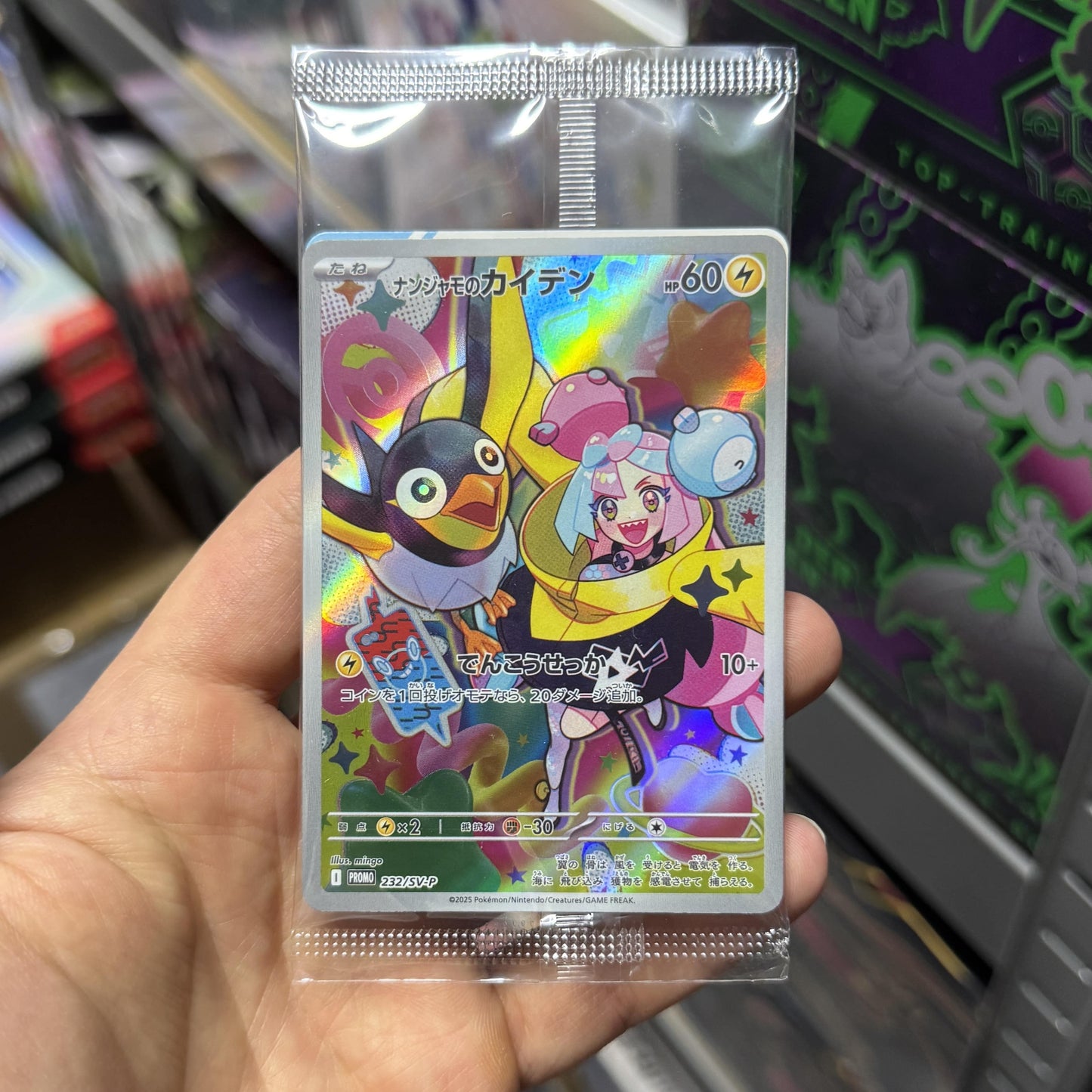 Pokemon Enigmara Iono battle Partners Promo Karte sealed