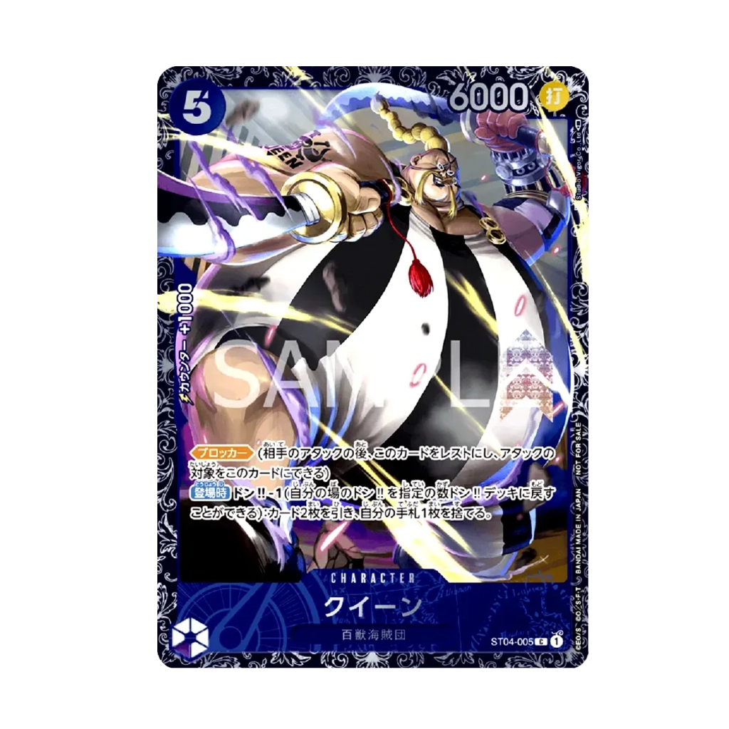 One Piece Card Game Queen ST04-005 Flagship Battle Promo [JP
