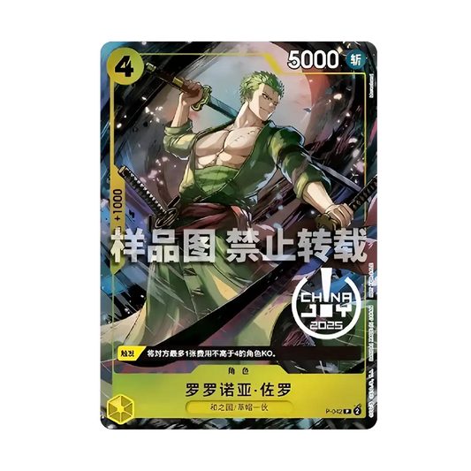 One Piece Card Game Promo P-042 Roronoa Zoro – exklusive China Joy 2025 Karte mit Holo-Design, 5000 Power, Kosten 4 und +1000 Counter