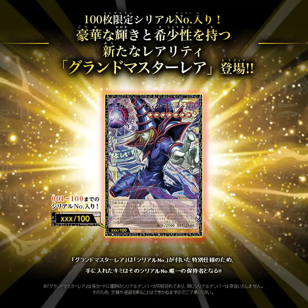 Yu-Gi-Oh Limit Over Collection The Heroes Grandmaster Rare Dark Magician serialisiert 001 bis 100 Japanisch