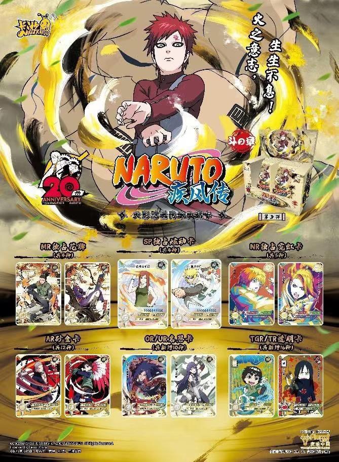Naruto Kayou - Tier 3 Wave 5 Display [CN]