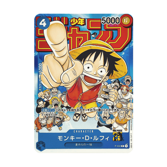 One Piece Card Game Monkey D. Luffy P-033 P Weekly Shonen Jump Promo 
