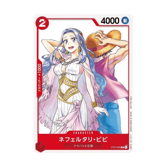 One Piece Card Game Nefertari Vivi ST01-009 Promo GIGA JUMP 2022 [JP]