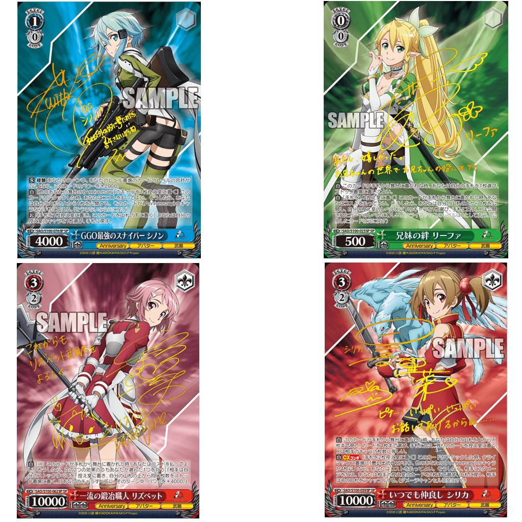 Swort art online 10th anniversary Signiture Karten