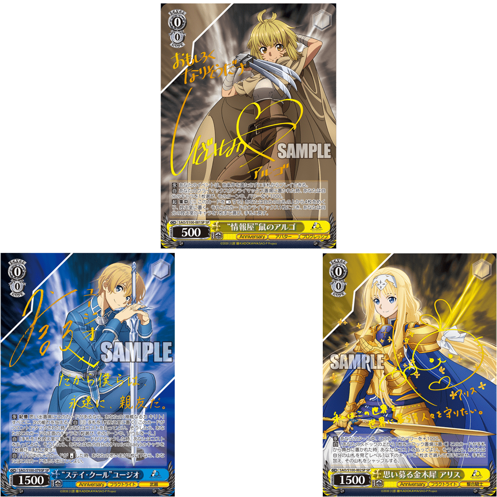 Swort art online 10th anniversary Signiture Karten