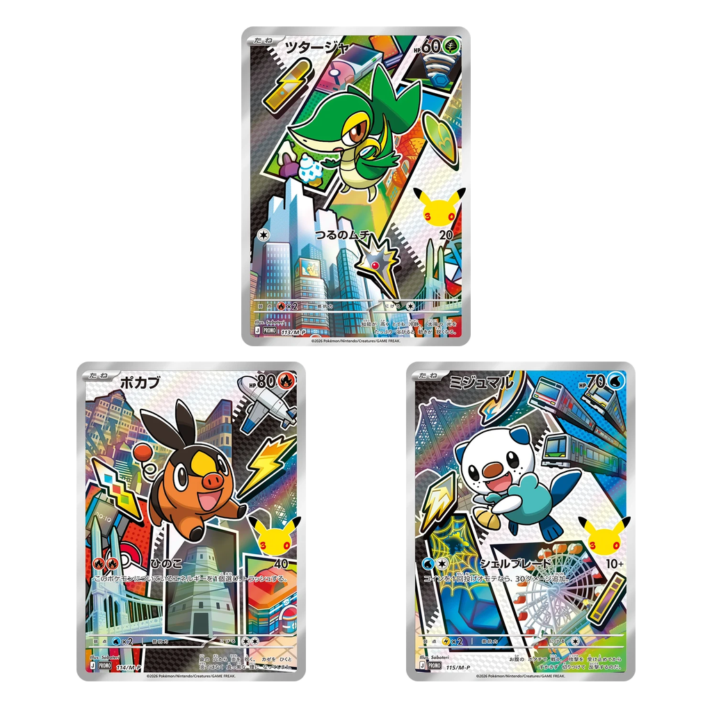 Pokemon 30th Celebration Einall Promokarten Serpifeu 113/M-P, Floink 114/M-P und Ottaro 115/M-P