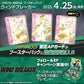 *LIVE BOX BREAK Union Arena - Wind Breaker Booster [UA38BT] [JP]