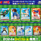Weiß Schwarz - Captain Tsubasa Booster Display [JP]
