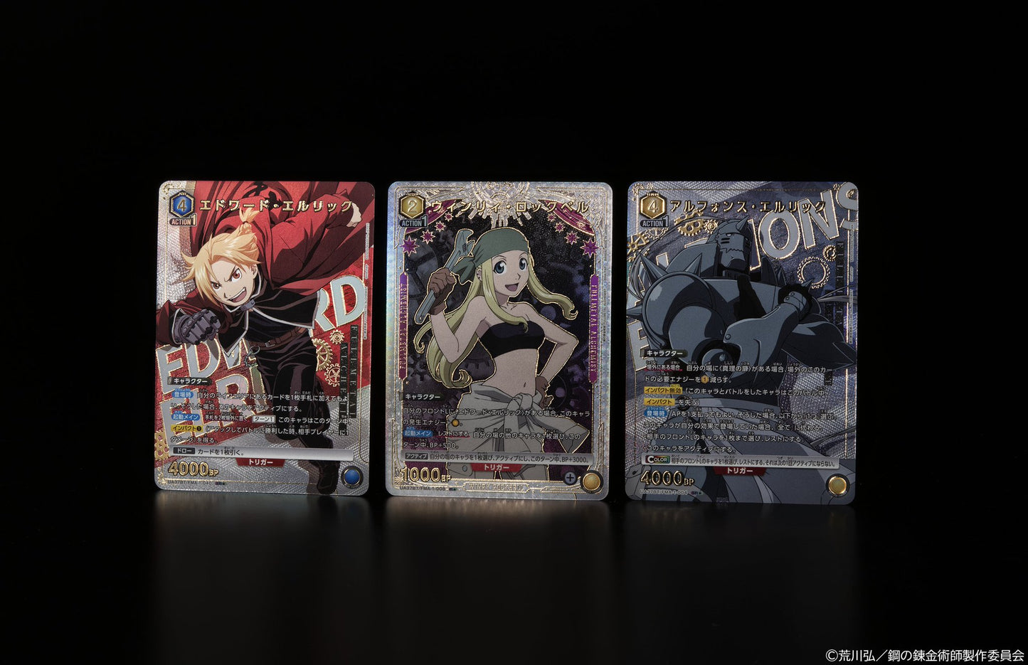 Union Arena - Fullmetal Alchemist Brotherhood Booster [UA37BT] [JP]