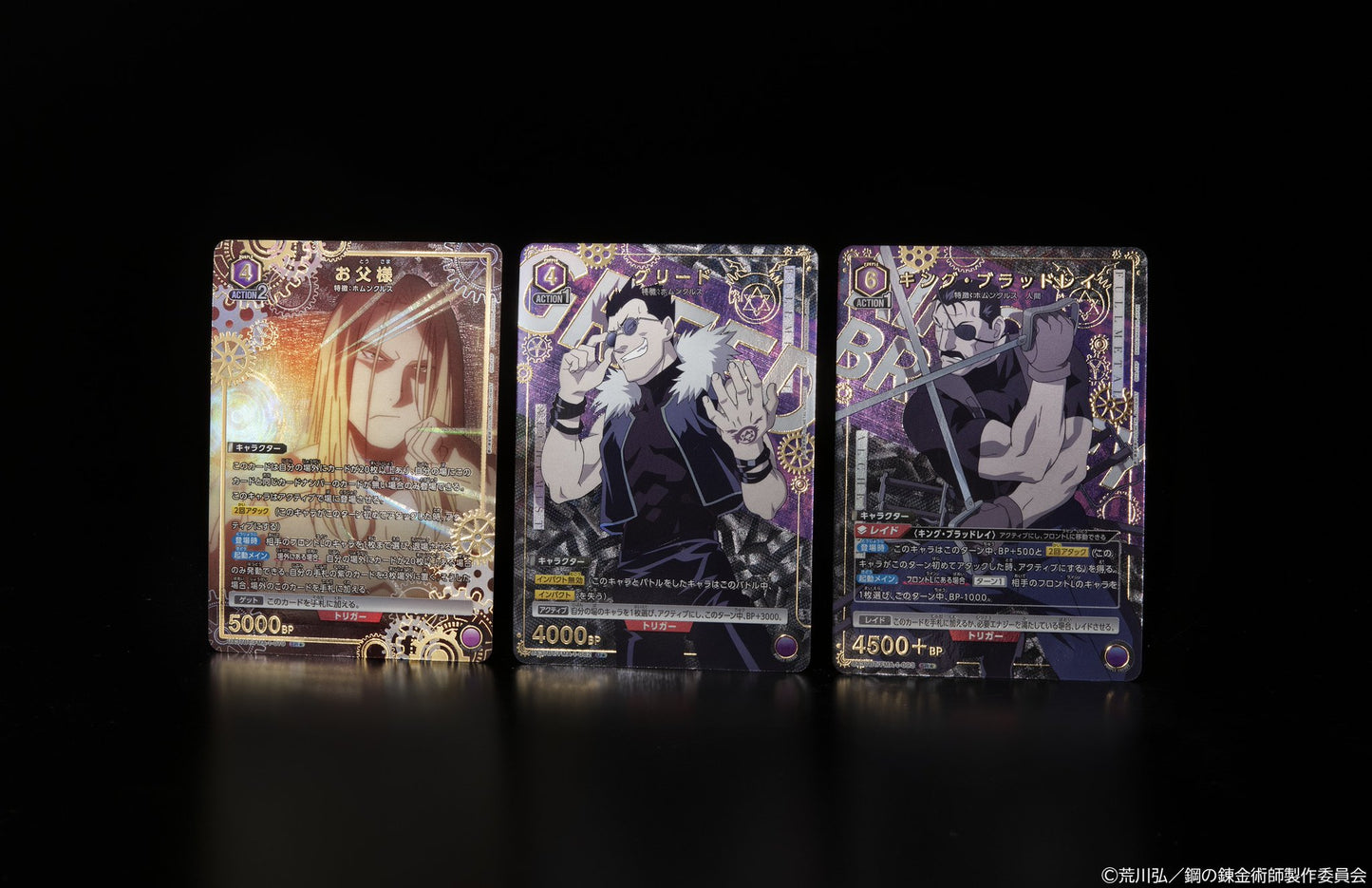 Union Arena - Fullmetal Alchemist Brotherhood Booster [UA37BT] [JP]