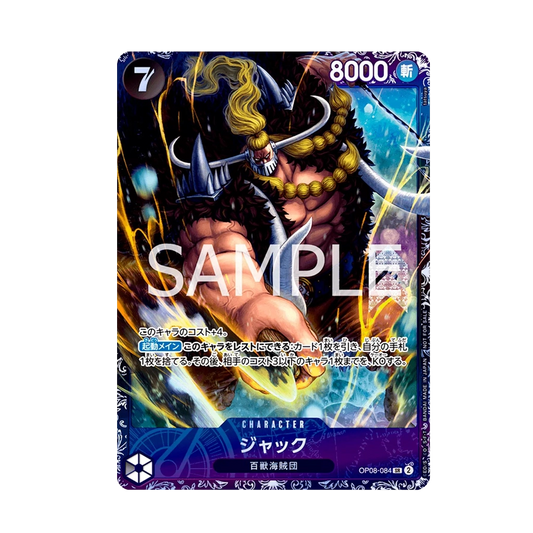 Jack OP08-084 Flagship Battle Promo