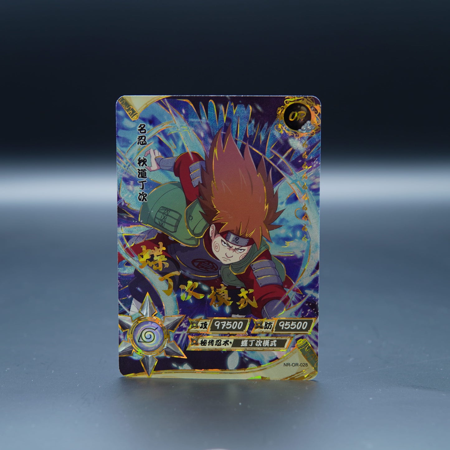 Naruto Kayou - Choji Akimichi NR-OR-028 [CN]