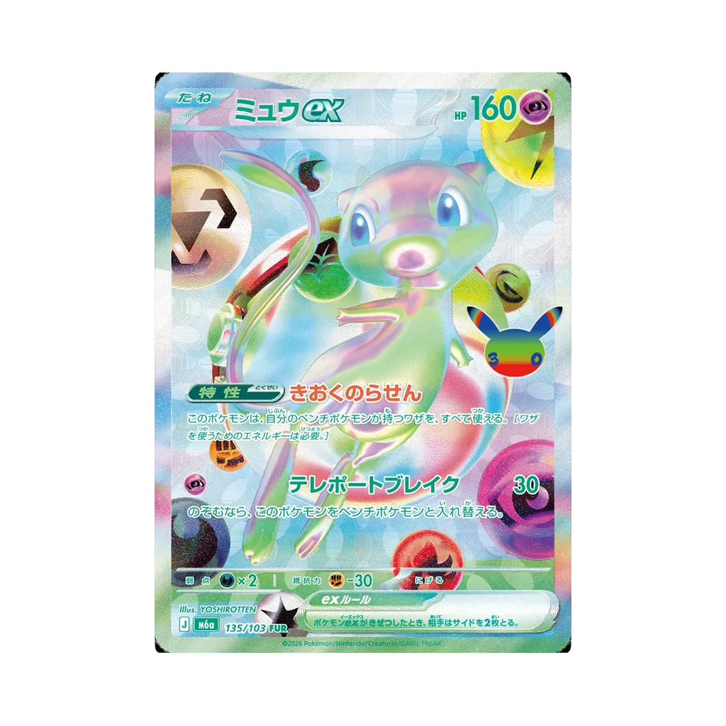 Pokemon Mew ex 135/103 FUR aus 30th CELEBRATION M6a auf Japanisch mit futuristischer Pastell-Illustration von YOSHIROTTEN und Jubiläumslogo