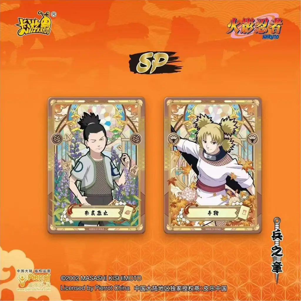Naruto Kayou - Tier 2 Wave 8 Booster Display [T2W8] [CN]