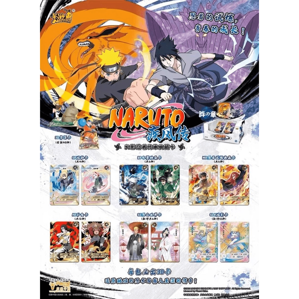 Naruto Kayou Tier 4 Wave 4 Display poster