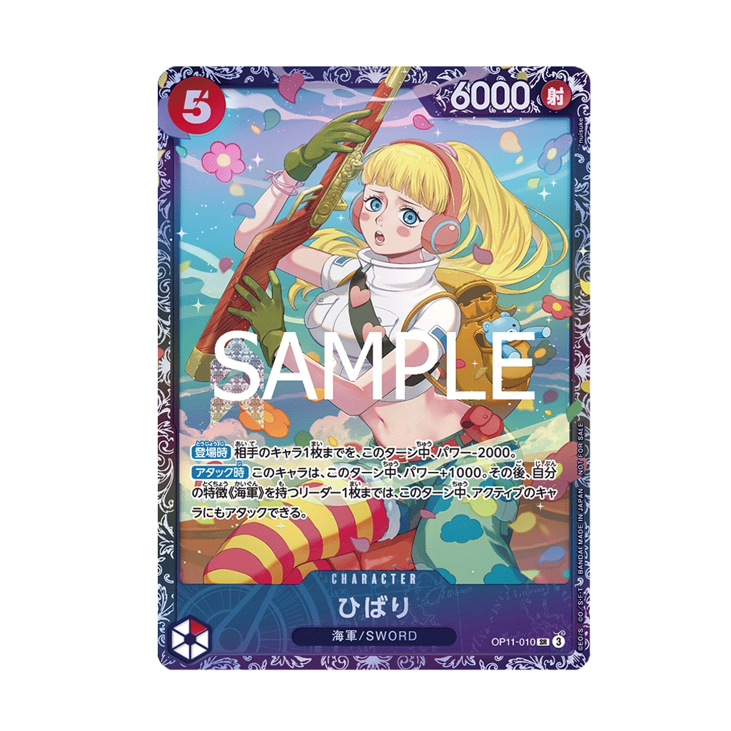 Hibari OP11-010 Flagship Battle Promo