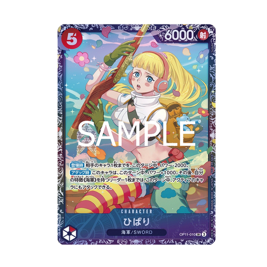 Hibari OP11-010 Flagship Battle Promo