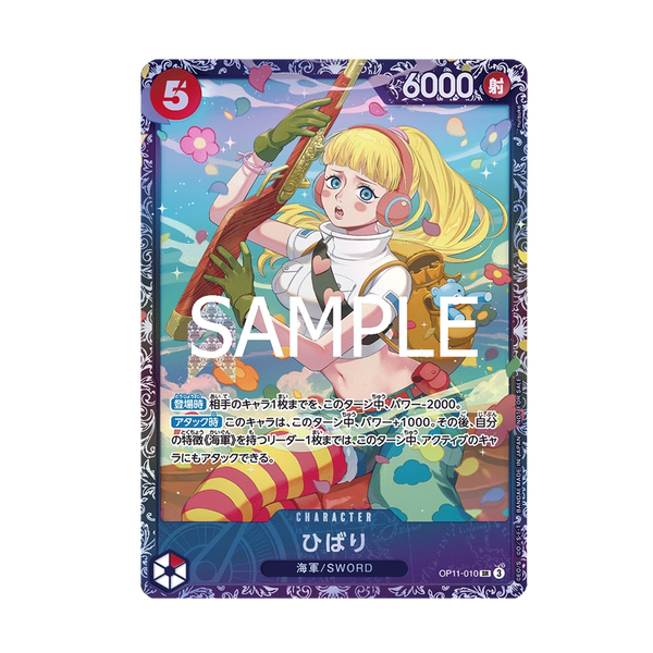 One Piece Card Game Hibari OP11-010 Flagship Battle Promo [JP