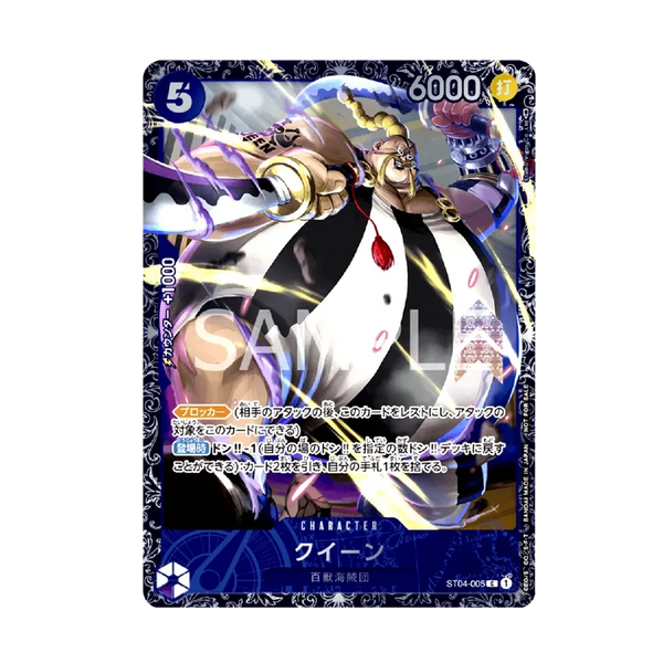One Piece Card Game Queen ST04-005 Flagship Battle Promo [JP