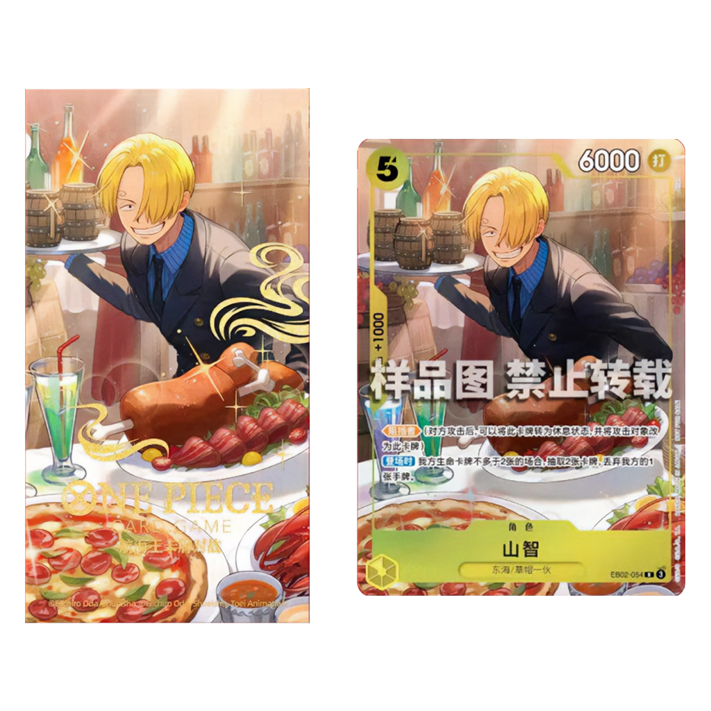 One Piece Card Game - Chinesisches Neujahr Promo Sanji EB02-054 [CN]