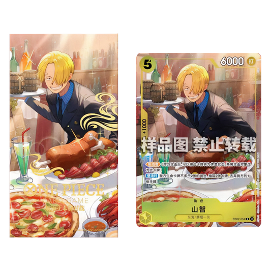 One Piece Card Game - Chinesisches Neujahr Promo Sanji EB02-054 [CN]