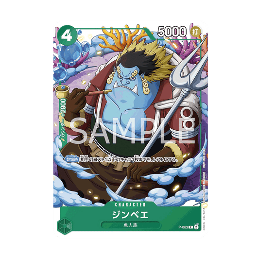 One Piece Card game - Jinbe P 063 V Jump Promo [JP]