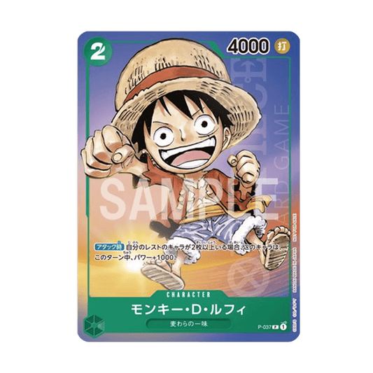 One Piece card Game - Monkey D. Luffy [P-037]  Saikyo Jump Juni Promo 2023 [JP]