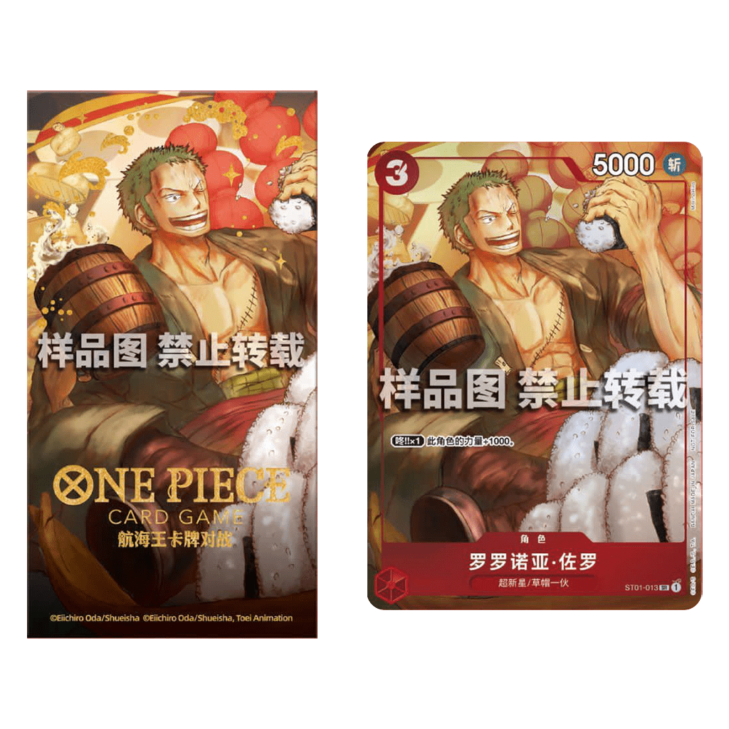 JapOn - Sanji Chinese New Year 2026 Promo EB02-054 with Red Packet (CN JapOn - Sanji Chinese New Year 2026 Promo EB02-054 with Red Packet (CN
