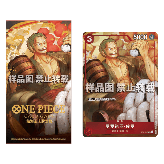 One Piece Card Game - Chinesisches Neujahr Promo Zoro ST01-013 [CN]