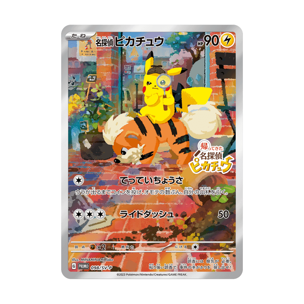Pokemon - Detektiv Pikachu Promo 09/SV-P [JP]