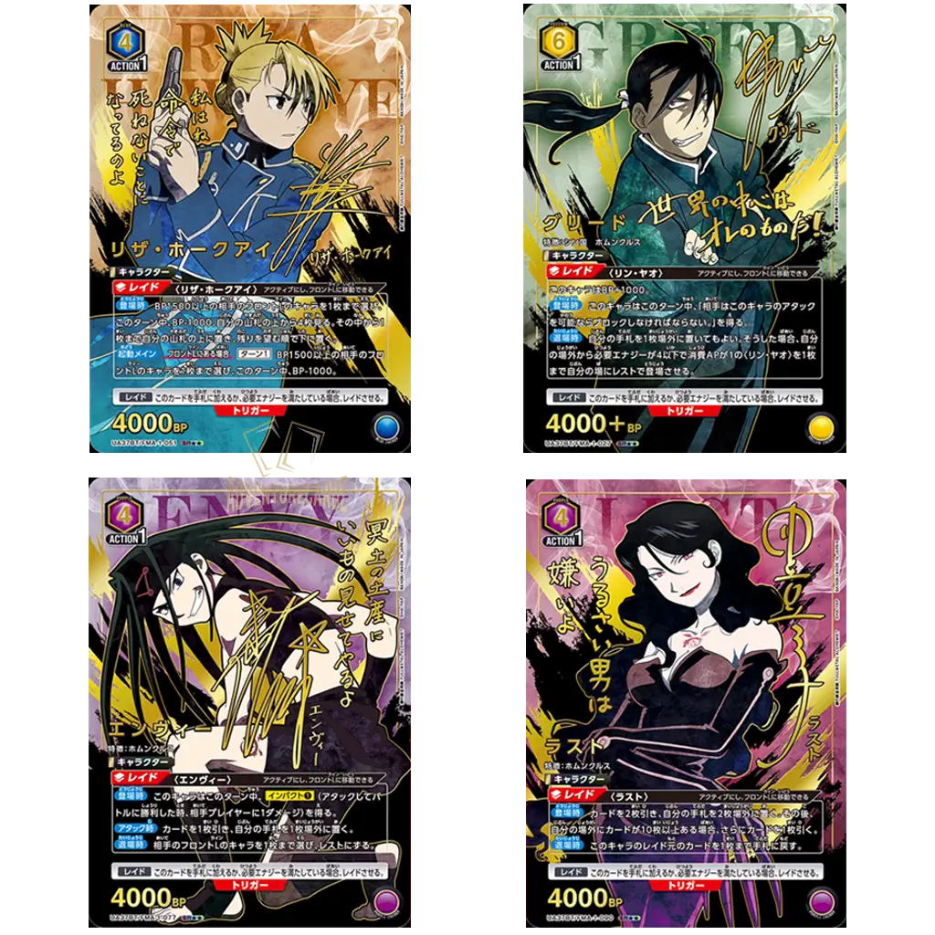 Union Arena - Fullmetal Alchemist Brotherhood Booster [UA37BT] [JP]
