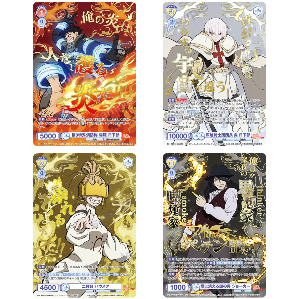 WS Fire Force SP – Shinra Kusakabe, Shō Kusakabe, Haumea, Joker [JP]