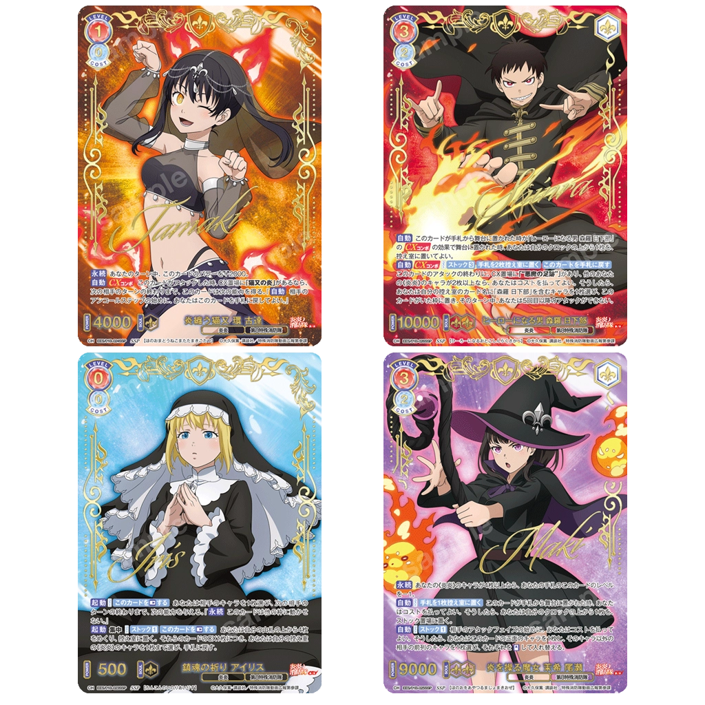 WS Fire Force SSP – Tamaki Kotatsu & Shinra Kusakabe – Signed / signiert [JP]