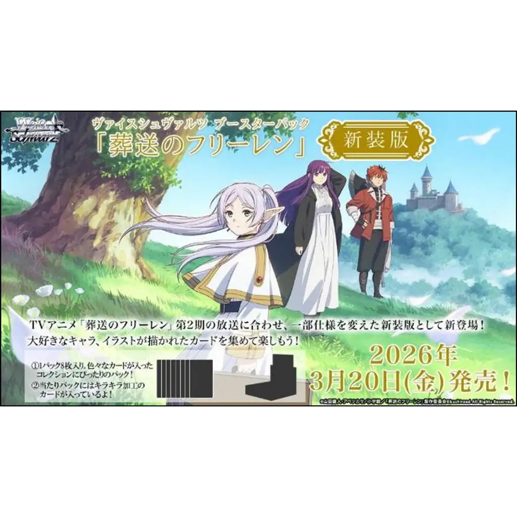 Weiß Schwarz Frieren Booster Pack Japan