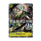 One Piece Card Game Promo P-042 Roronoa Zoro – exklusive China Joy 2025 Karte mit Holo-Design, 5000 Power, Kosten 4 und +1000 Counter