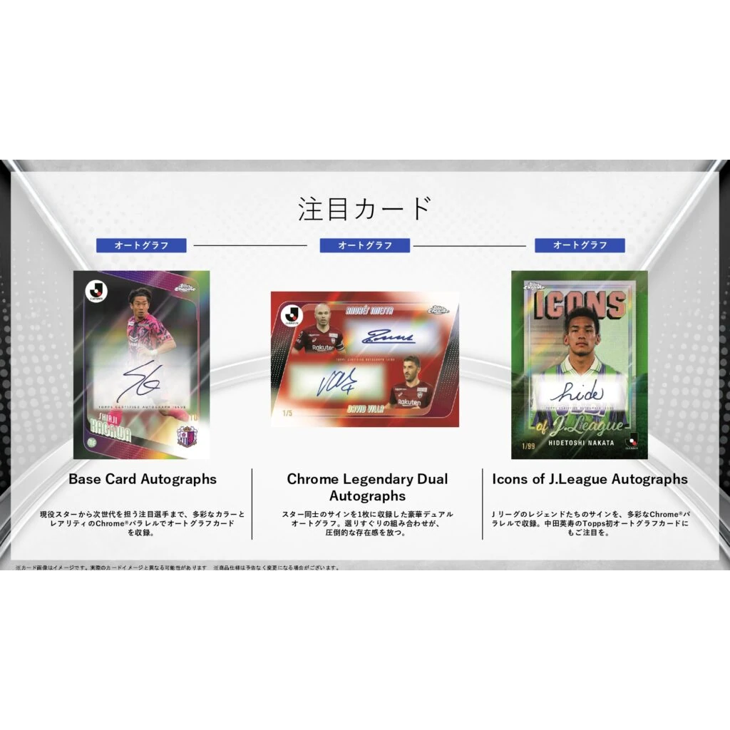 Topps - J.League Chrome 2026 Hobby Box [JP]