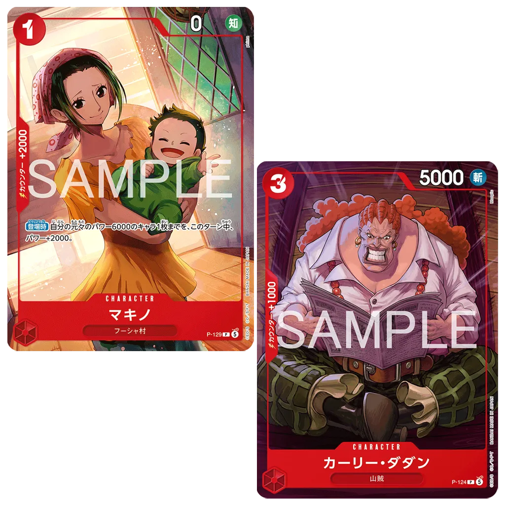 One Piece Card Game - Ace & Sabo & Luffy Shonen Jump Promo Starter Deck [JP]