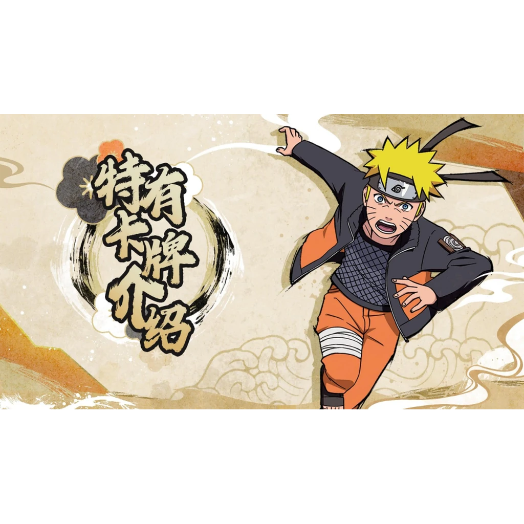 Naruto Kayou - Tier 4 Wave 9 Display - T4W9 [CN]
