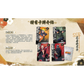 Naruto Kayou Tier 4 Wave 9 SSRs