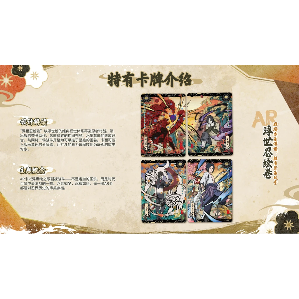 Naruto Kayou Tier 4 Wave 9 AR