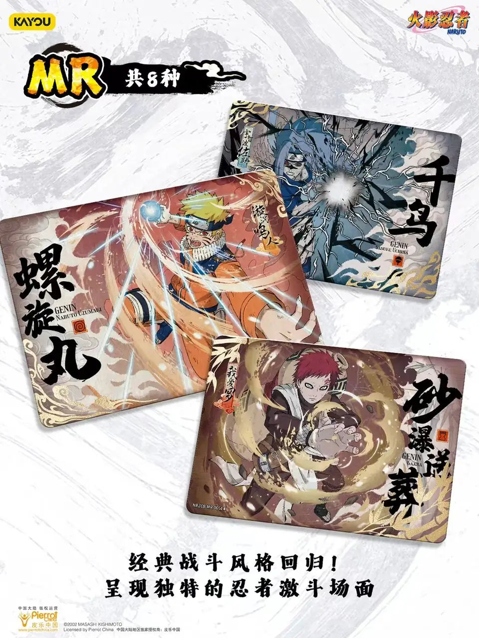 Naruto Kayou MR Karten seltene Kampf Szenen Naruto Set