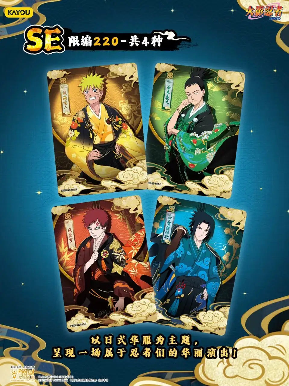 Naruto Kayou SE Karten Limited Edition 220 seltene Naruto Karten