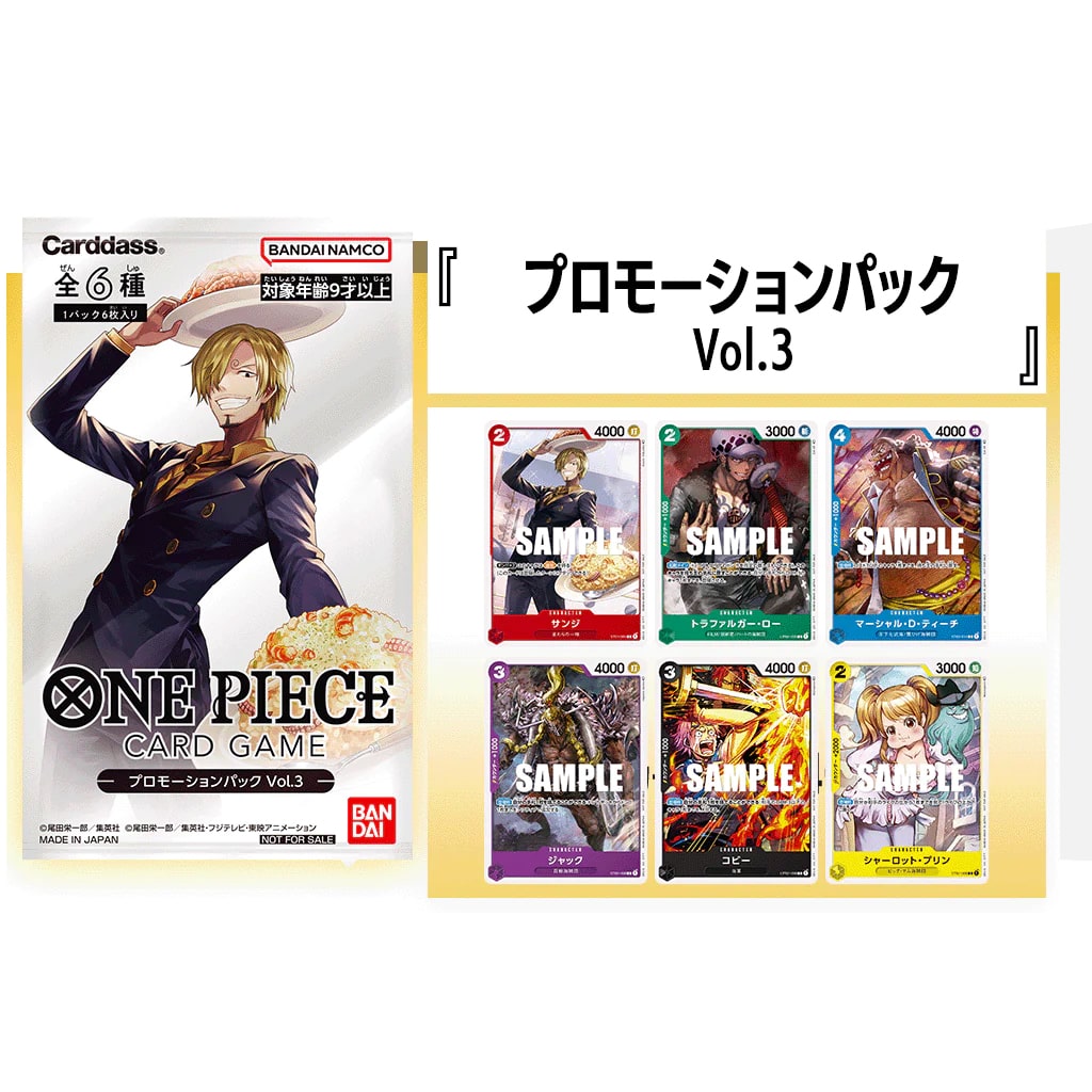 One Piece Card Game - Promotion Booster Vol.3 2023 [JP]