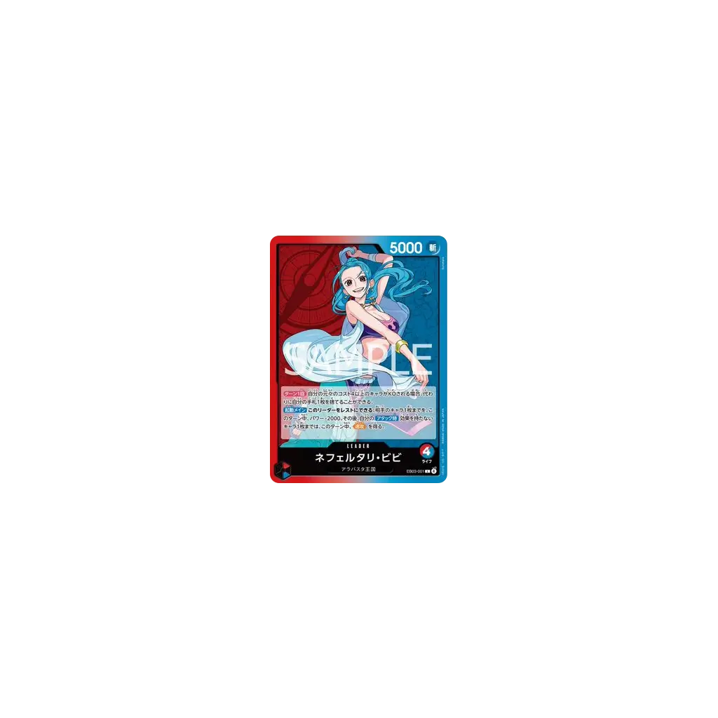 One Piece Card Game - Heroines Edition Booster Display EB03 [JP]