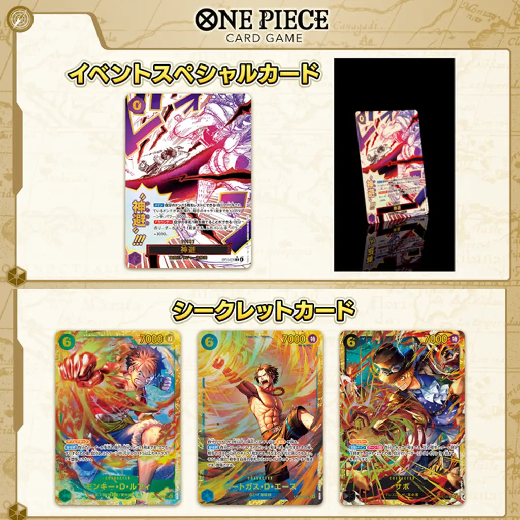 One Piece Card Game - Carrying on His Will Booster OP13 3rd Anniversary [JP]