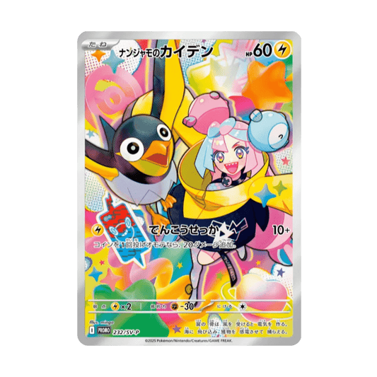 Pokemon -Battle Partners Iono Promo Karte 232/SV-P [JP]