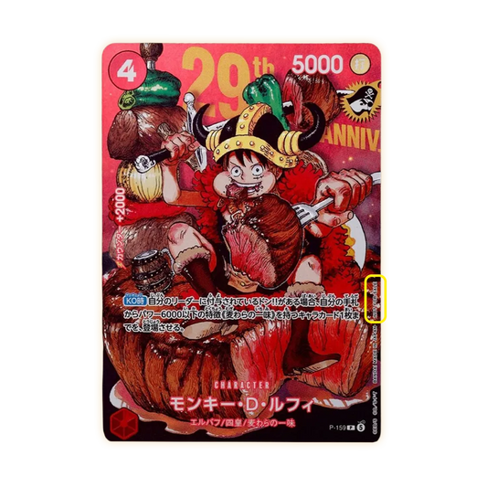 One Piece Monkey D. Luffy P-159 Weekly Shonen Jump 29th Anniversary Promo Standard JP
