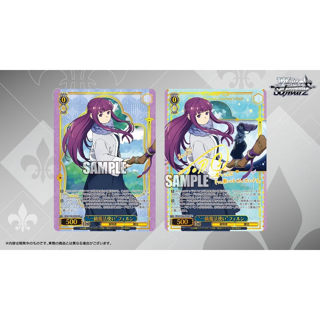 Weiss Schwarz Frieren Vol.2 Karte Erstklassige Magierin Fern als SR und SP Signaturversion nebeneinander